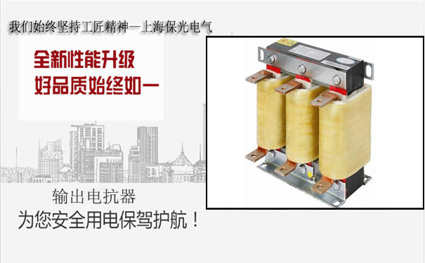 三相電抗器的作用，已解決